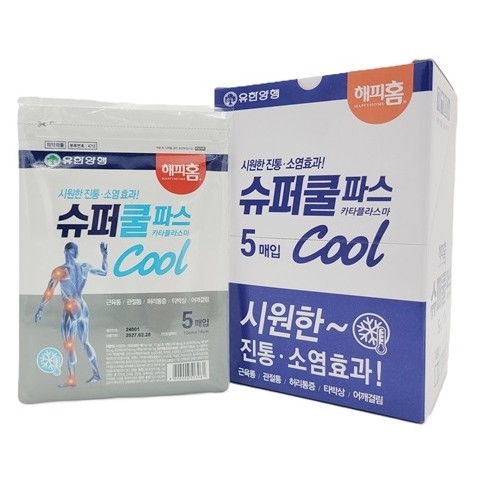 유한양행 테스트 상품