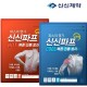 신신제약 테스트 상품