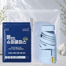 몸편한 2종 쿨세트16호(일체형 쿨파스+사각 5단암막양우산)